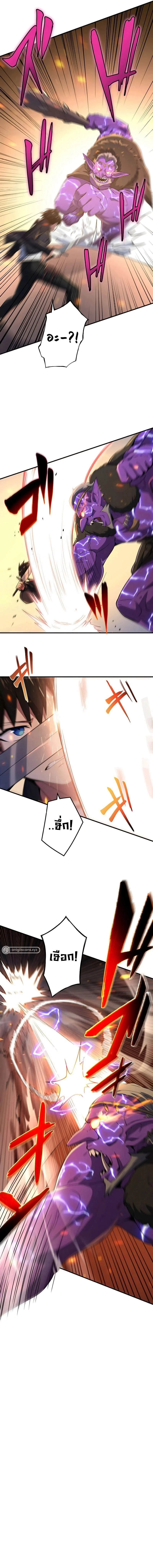 The God-Slaying Copycat นักคัดลอกผู้สังหารเทพเจ้า ตอนที่ 5 page 7