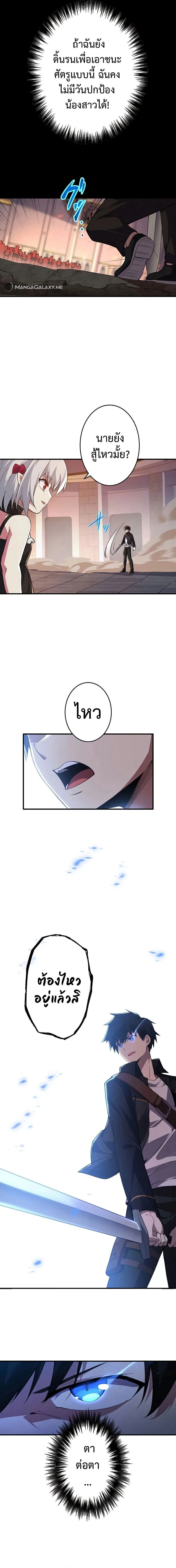 The God-Slaying Copycat นักคัดลอกผู้สังหารเทพเจ้า ตอนที่ 5 page 10