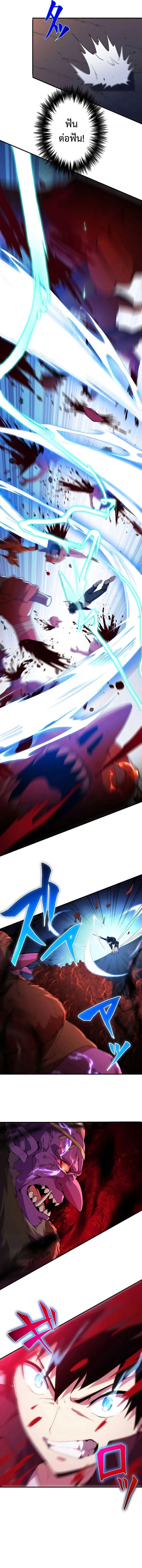 The God-Slaying Copycat นักคัดลอกผู้สังหารเทพเจ้า ตอนที่ 5 page 11
