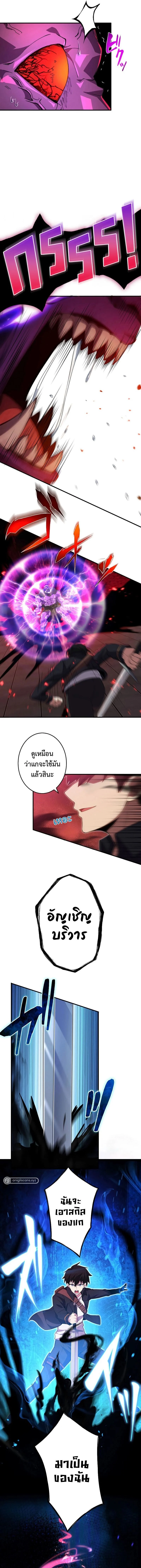 The God-Slaying Copycat นักคัดลอกผู้สังหารเทพเจ้า ตอนที่ 5 page 12