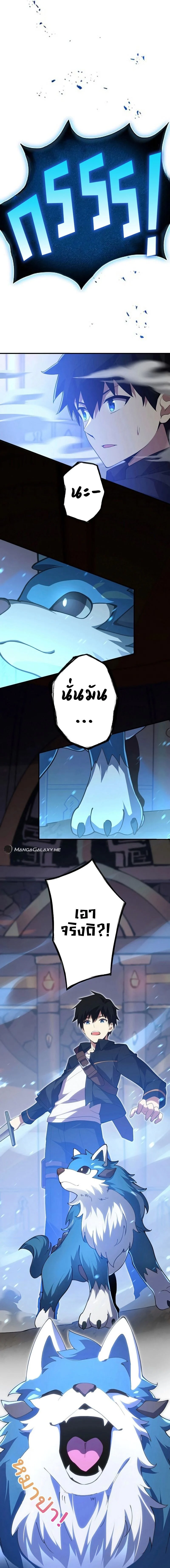 The God-Slaying Copycat นักคัดลอกผู้สังหารเทพเจ้า ตอนที่ 5 page 14