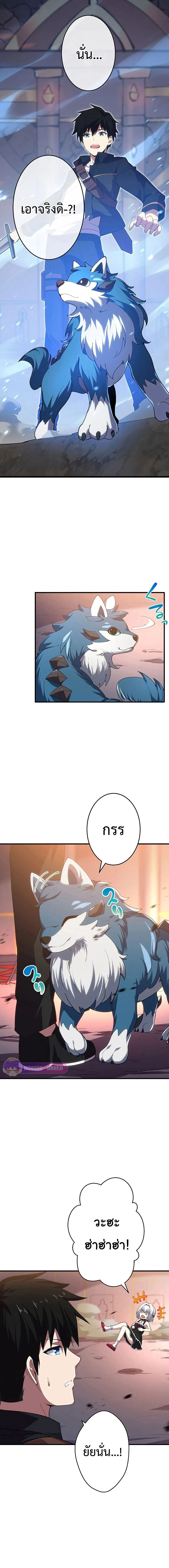 The God-Slaying Copycat นักคัดลอกผู้สังหารเทพเจ้า ตอนที่ 6 page 1