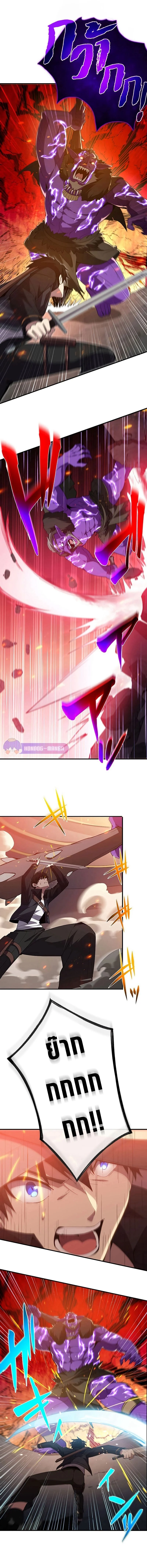 The God-Slaying Copycat นักคัดลอกผู้สังหารเทพเจ้า ตอนที่ 6 page 5