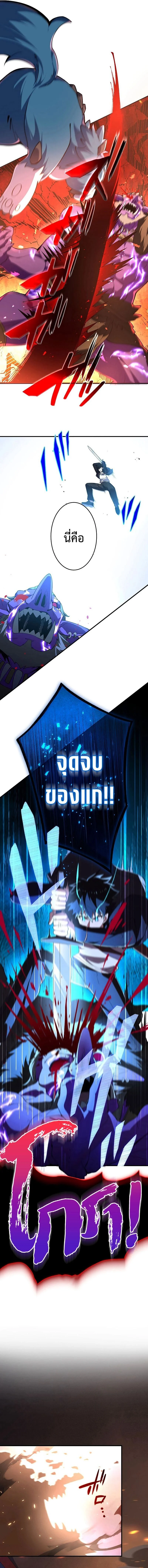 The God-Slaying Copycat นักคัดลอกผู้สังหารเทพเจ้า ตอนที่ 6 page 8