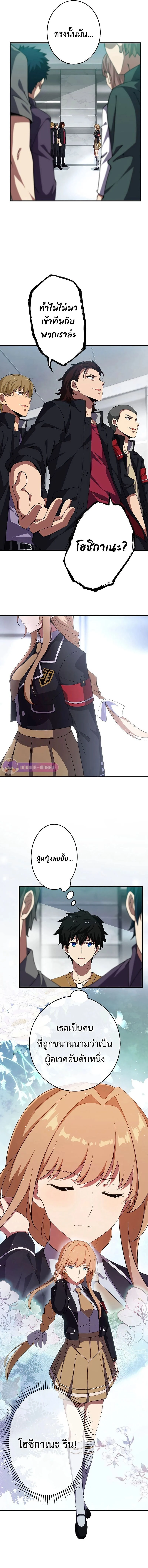 The God-Slaying Copycat นักคัดลอกผู้สังหารเทพเจ้า ตอนที่ 6 page 13