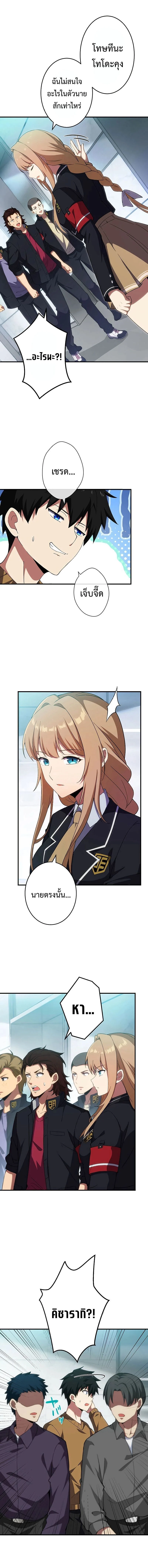 The God-Slaying Copycat นักคัดลอกผู้สังหารเทพเจ้า ตอนที่ 6 page 14