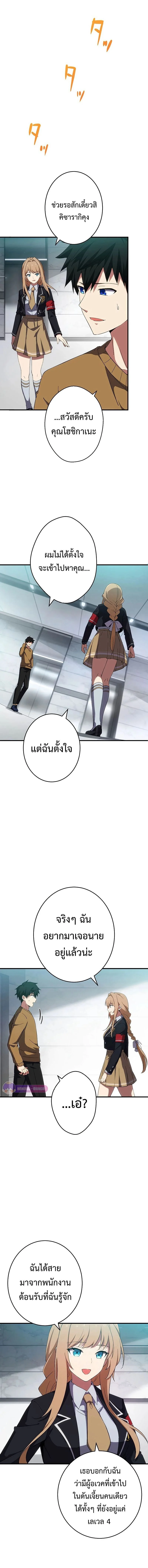 The God-Slaying Copycat นักคัดลอกผู้สังหารเทพเจ้า ตอนที่ 6 page 15