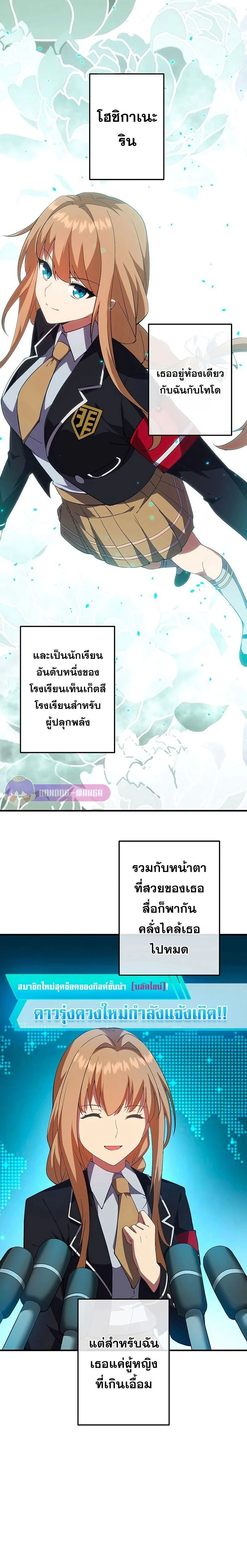 The God-Slaying Copycat นักคัดลอกผู้สังหารเทพเจ้า ตอนที่ 7 page 1