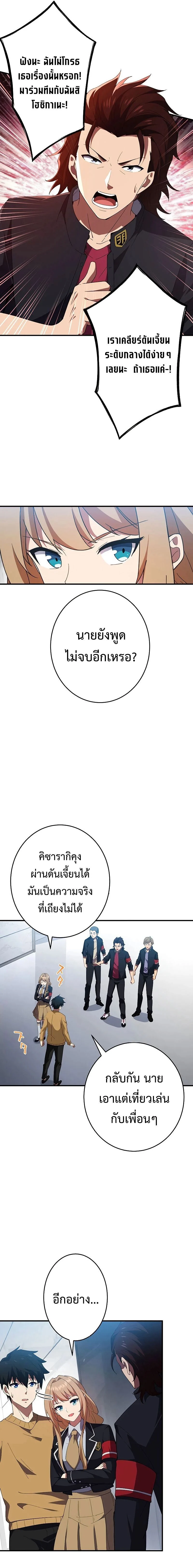 The God-Slaying Copycat นักคัดลอกผู้สังหารเทพเจ้า ตอนที่ 7 page 13