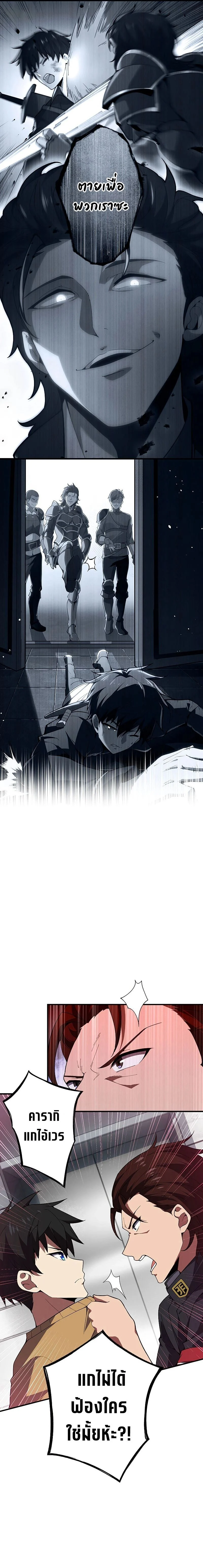 The God-Slaying Copycat นักคัดลอกผู้สังหารเทพเจ้า ตอนที่ 7 page 15