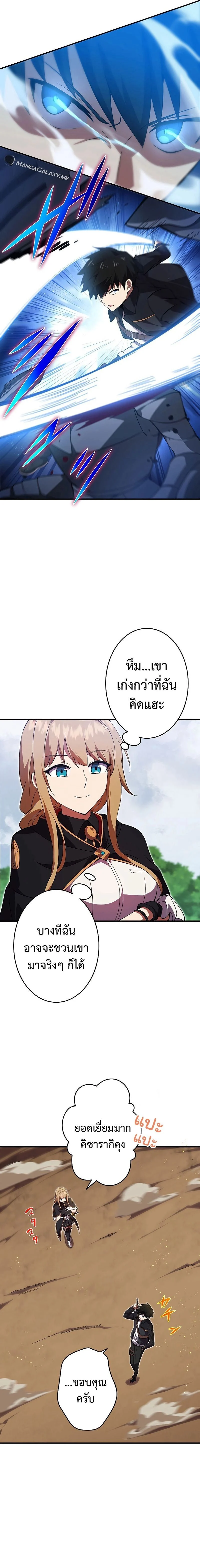 The God-Slaying Copycat นักคัดลอกผู้สังหารเทพเจ้า ตอนที่ 8 page 7