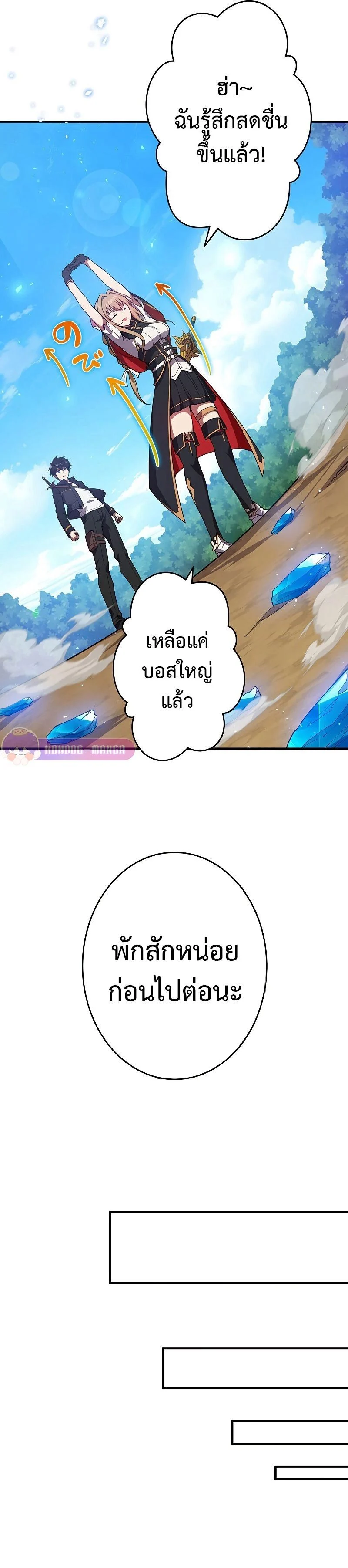 The God-Slaying Copycat นักคัดลอกผู้สังหารเทพเจ้า ตอนที่ 8 page 20