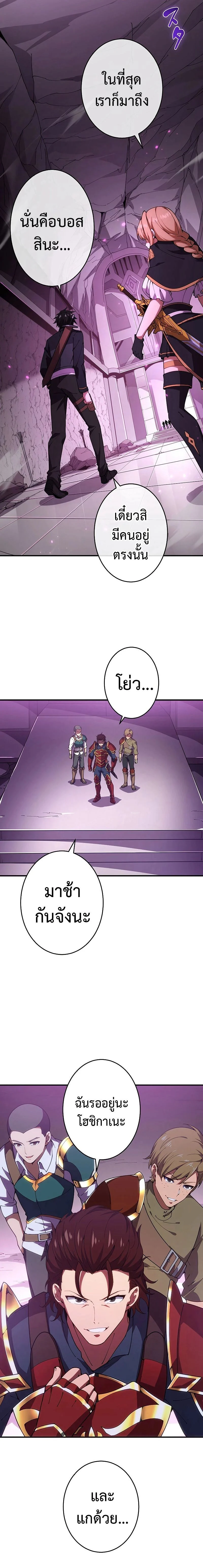 The God-Slaying Copycat นักคัดลอกผู้สังหารเทพเจ้า ตอนที่ 8 page 25