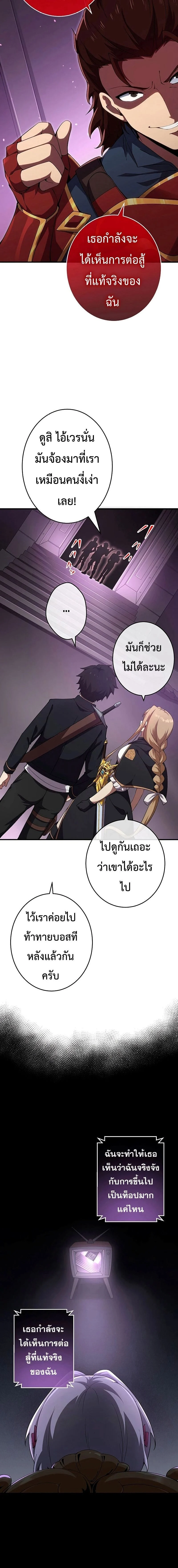 The God-Slaying Copycat นักคัดลอกผู้สังหารเทพเจ้า ตอนที่ 9 page 2