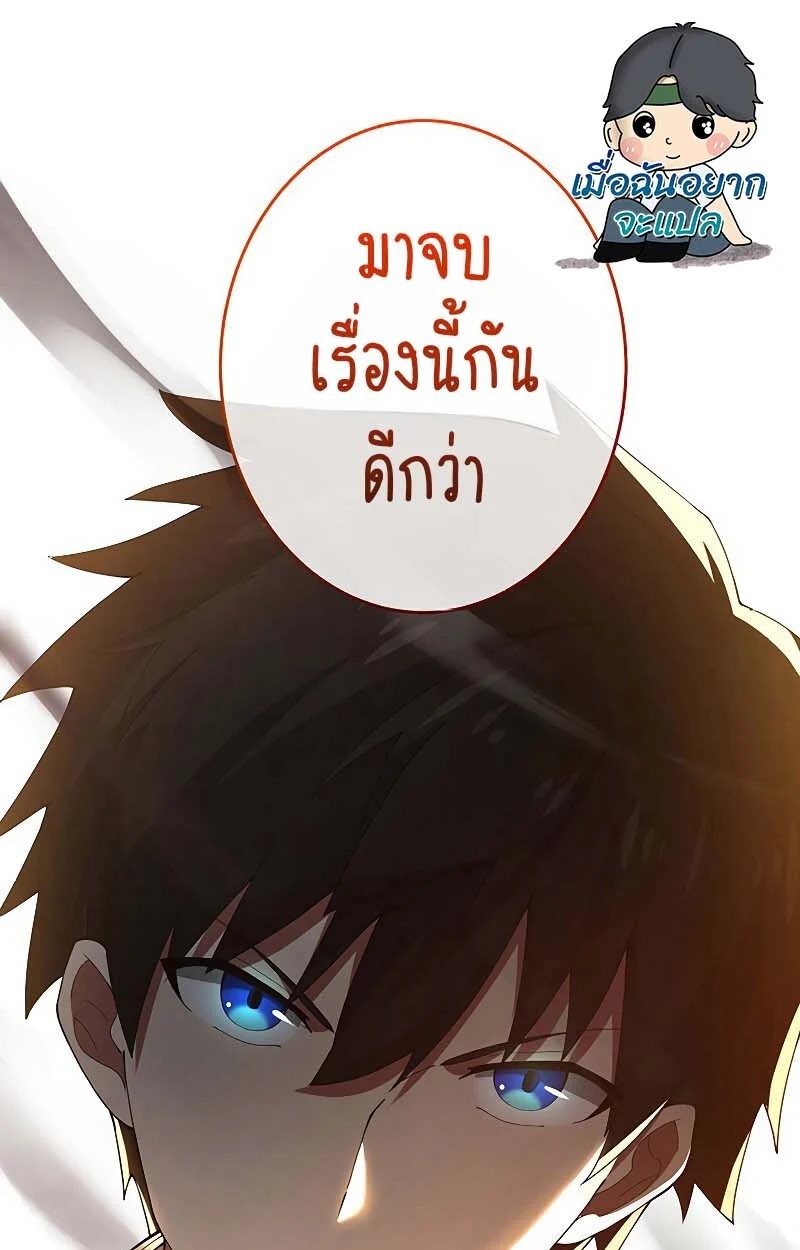 The God-Slaying Copycat นักคัดลอกผู้สังหารเทพเจ้า ตอนที่ 11 page 0