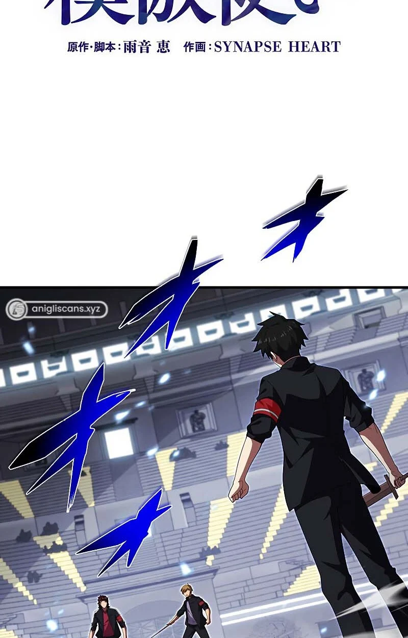 The God-Slaying Copycat นักคัดลอกผู้สังหารเทพเจ้า ตอนที่ 11 page 2