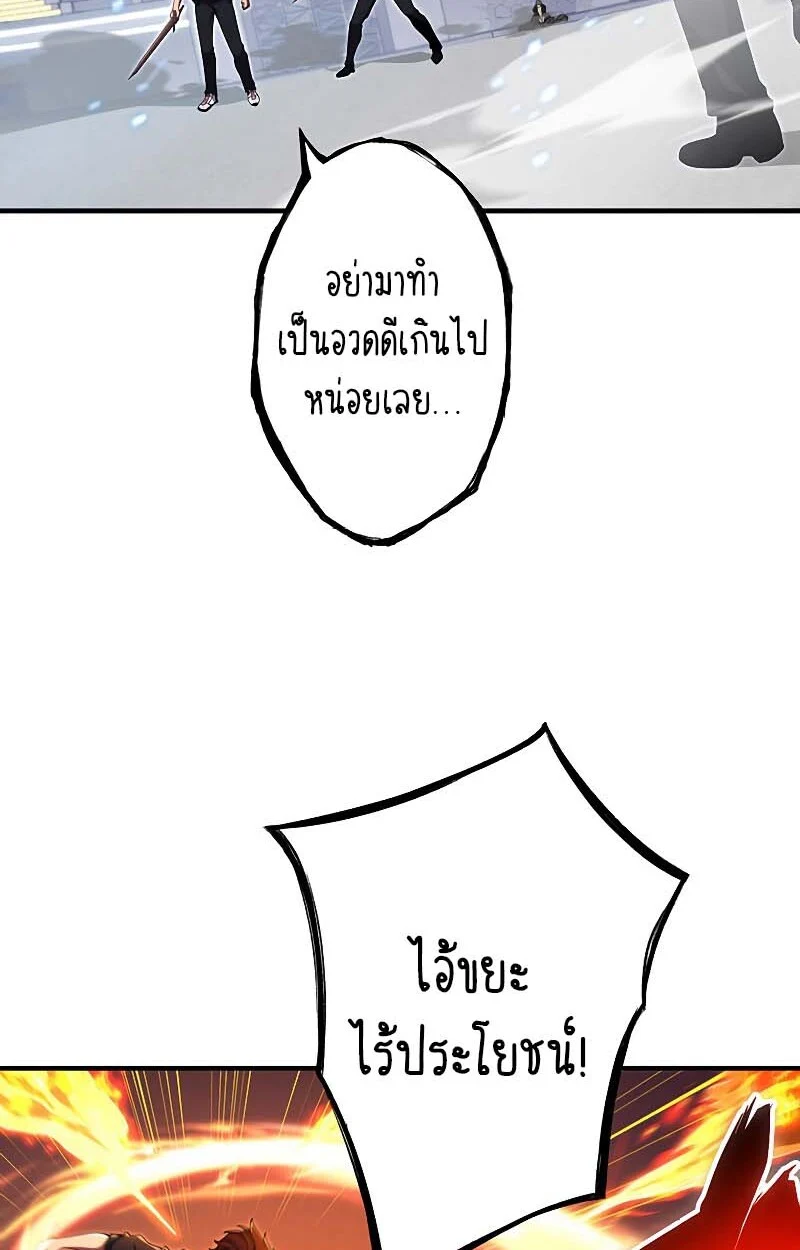 The God-Slaying Copycat นักคัดลอกผู้สังหารเทพเจ้า ตอนที่ 11 page 3