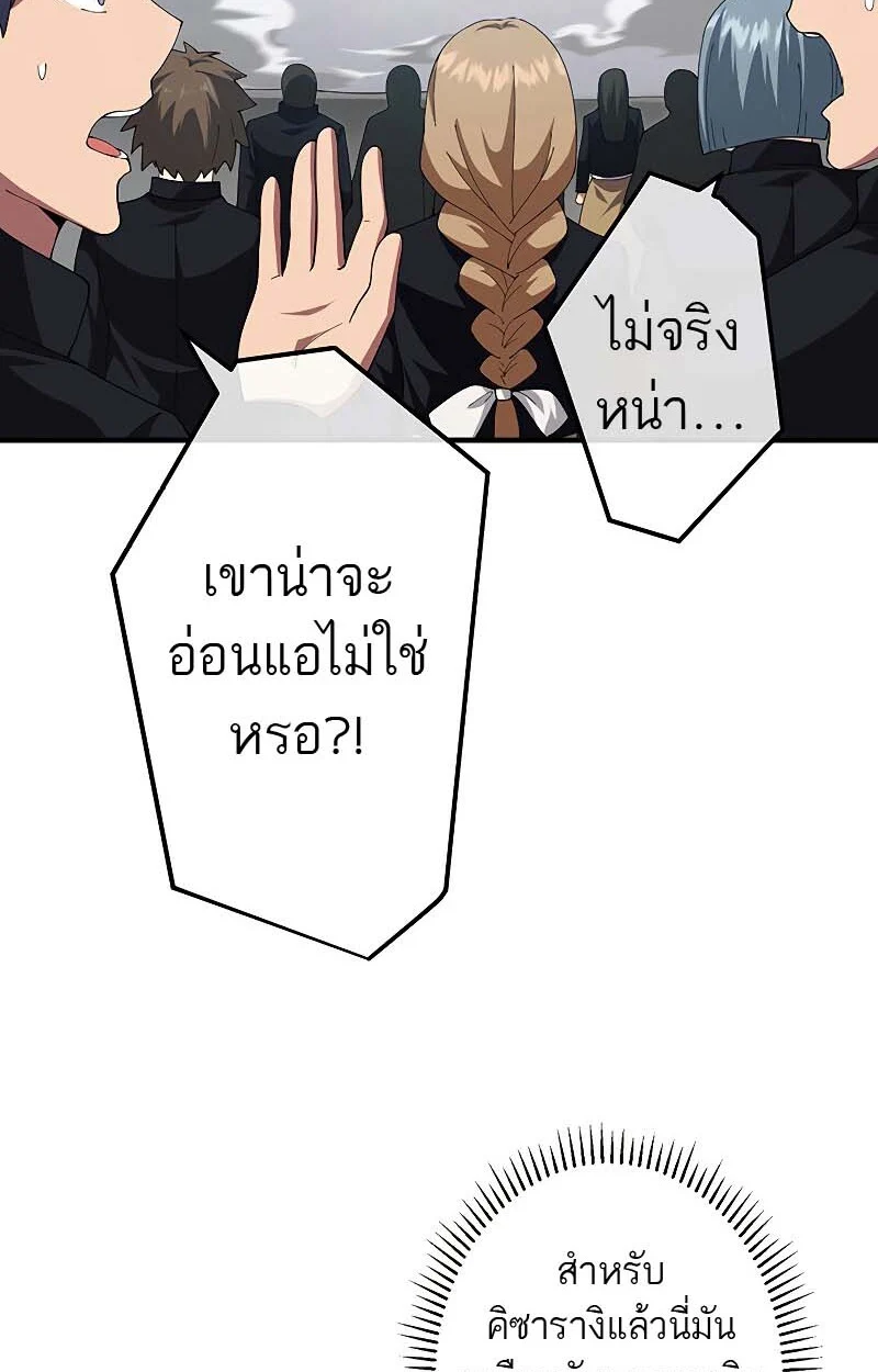 The God-Slaying Copycat นักคัดลอกผู้สังหารเทพเจ้า ตอนที่ 11 page 10