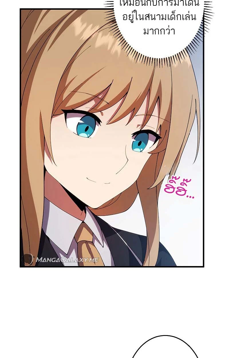 The God-Slaying Copycat นักคัดลอกผู้สังหารเทพเจ้า ตอนที่ 11 page 11