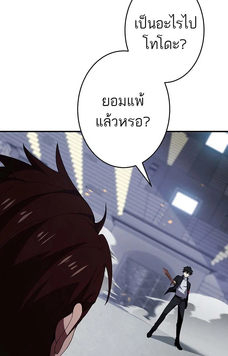 The God-Slaying Copycat นักคัดลอกผู้สังหารเทพเจ้า ตอนที่ 11 page 12