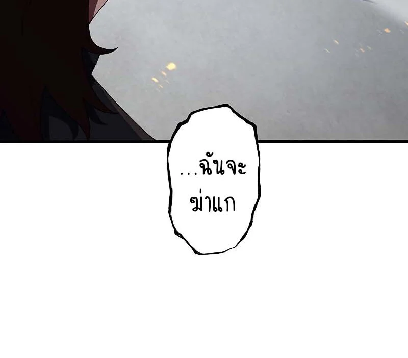 The God-Slaying Copycat นักคัดลอกผู้สังหารเทพเจ้า ตอนที่ 11 page 13