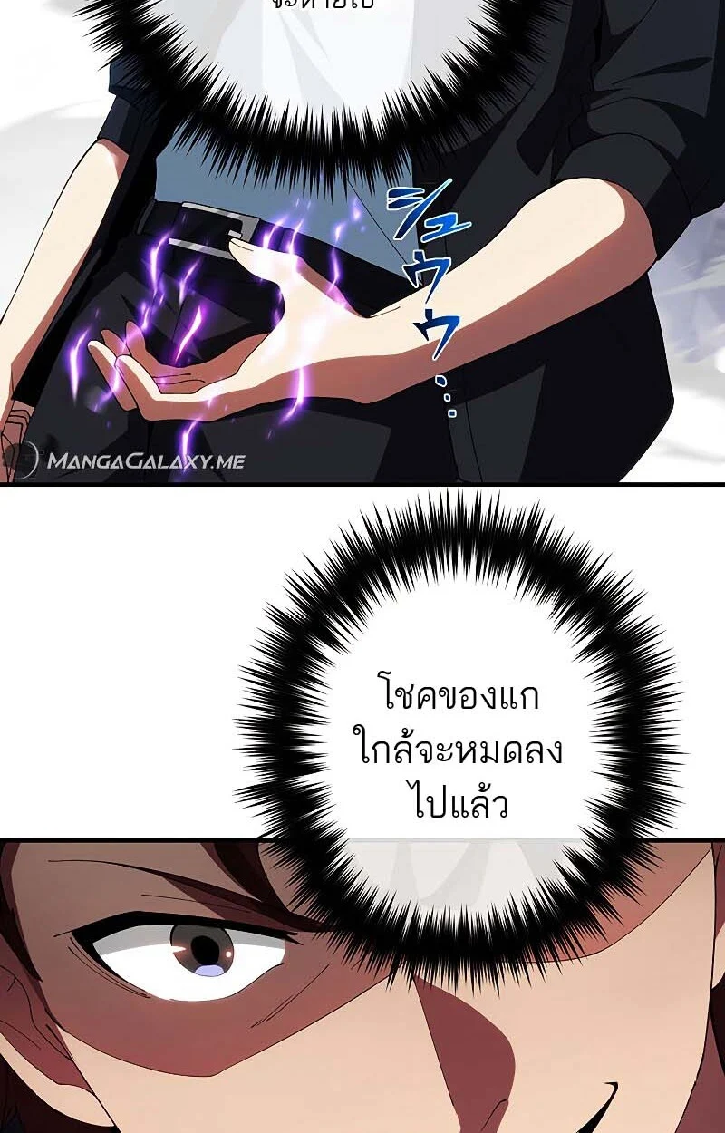 The God-Slaying Copycat นักคัดลอกผู้สังหารเทพเจ้า ตอนที่ 11 page 17