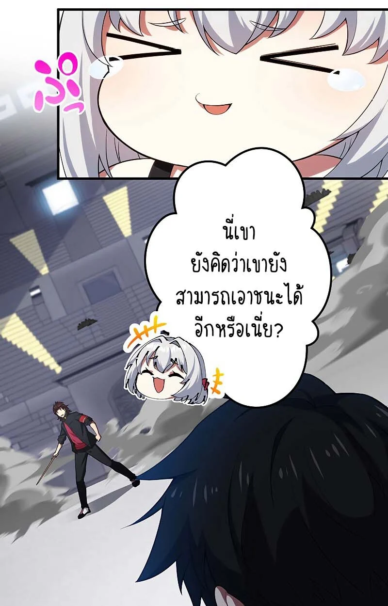 The God-Slaying Copycat นักคัดลอกผู้สังหารเทพเจ้า ตอนที่ 11 page 19