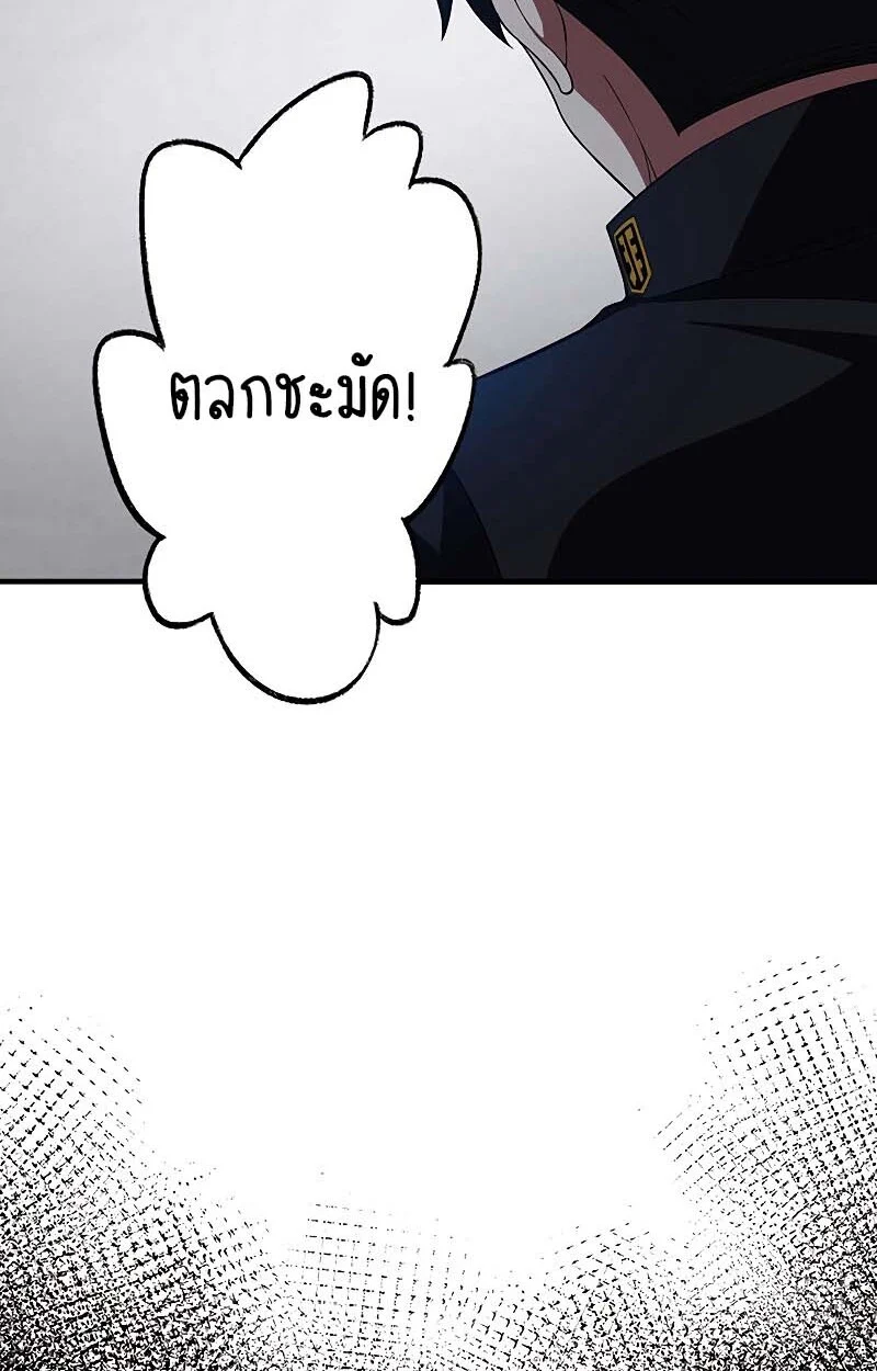 The God-Slaying Copycat นักคัดลอกผู้สังหารเทพเจ้า ตอนที่ 11 page 20