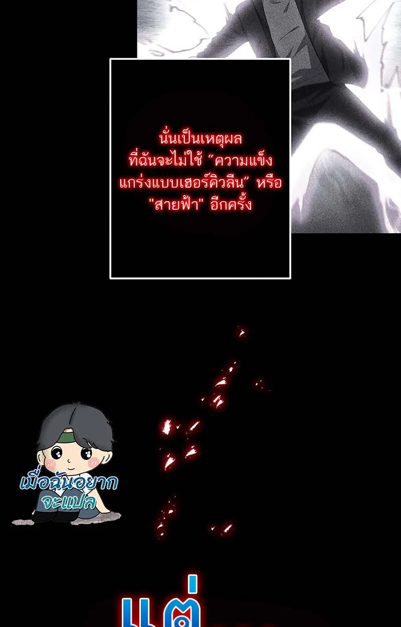 The God-Slaying Copycat นักคัดลอกผู้สังหารเทพเจ้า ตอนที่ 11 page 23