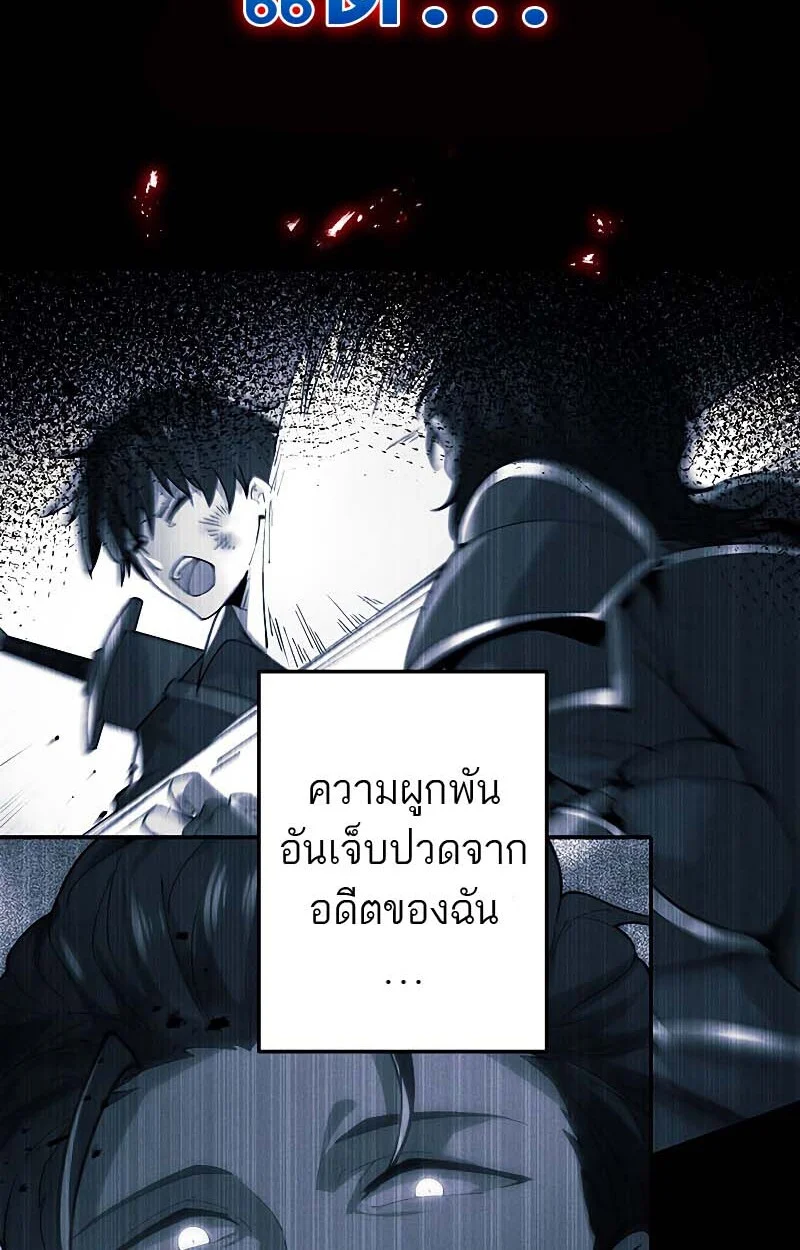 The God-Slaying Copycat นักคัดลอกผู้สังหารเทพเจ้า ตอนที่ 11 page 24