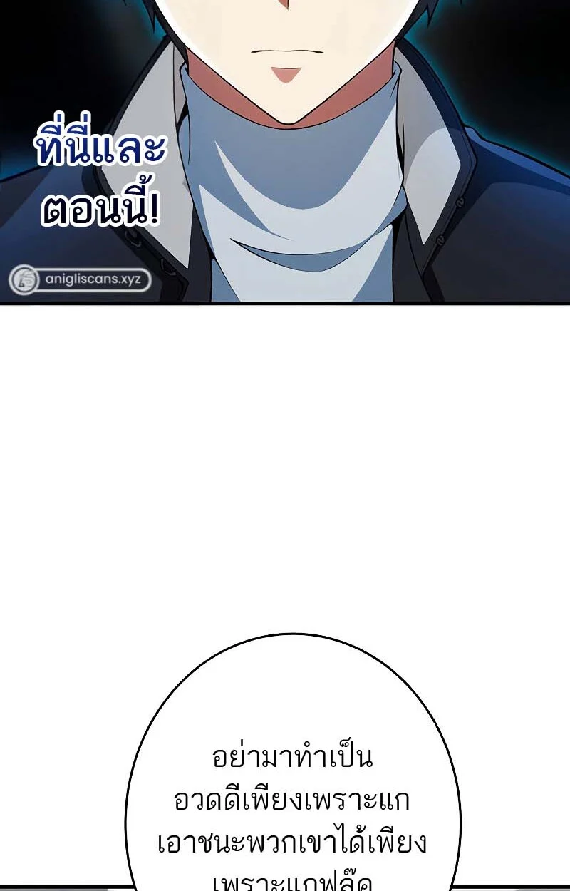 The God-Slaying Copycat นักคัดลอกผู้สังหารเทพเจ้า ตอนที่ 11 page 26