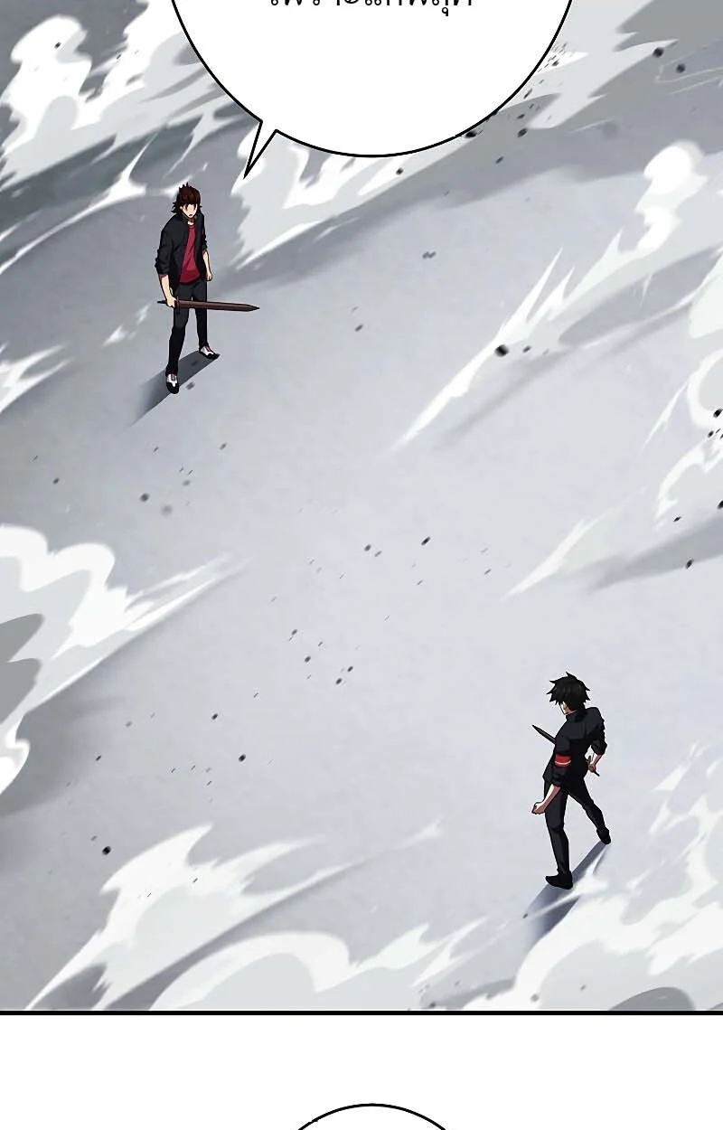 The God-Slaying Copycat นักคัดลอกผู้สังหารเทพเจ้า ตอนที่ 11 page 27