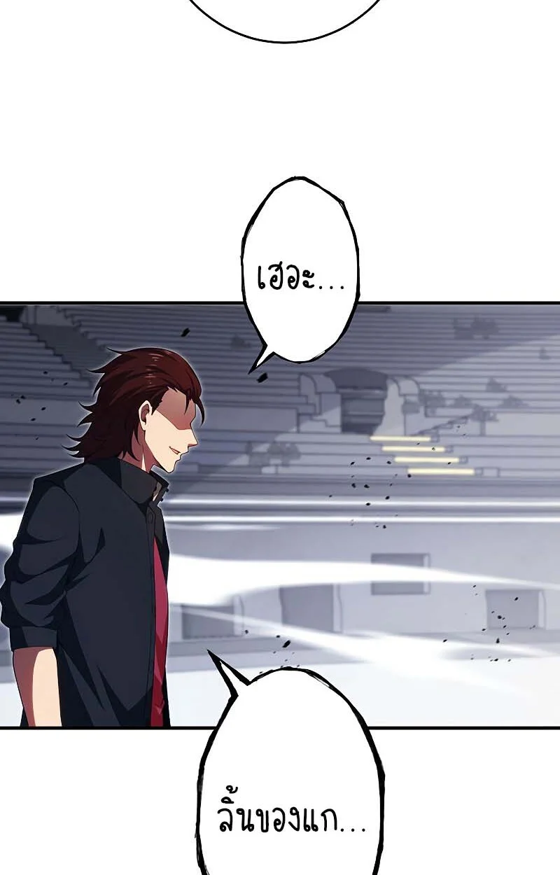 The God-Slaying Copycat นักคัดลอกผู้สังหารเทพเจ้า ตอนที่ 11 page 29