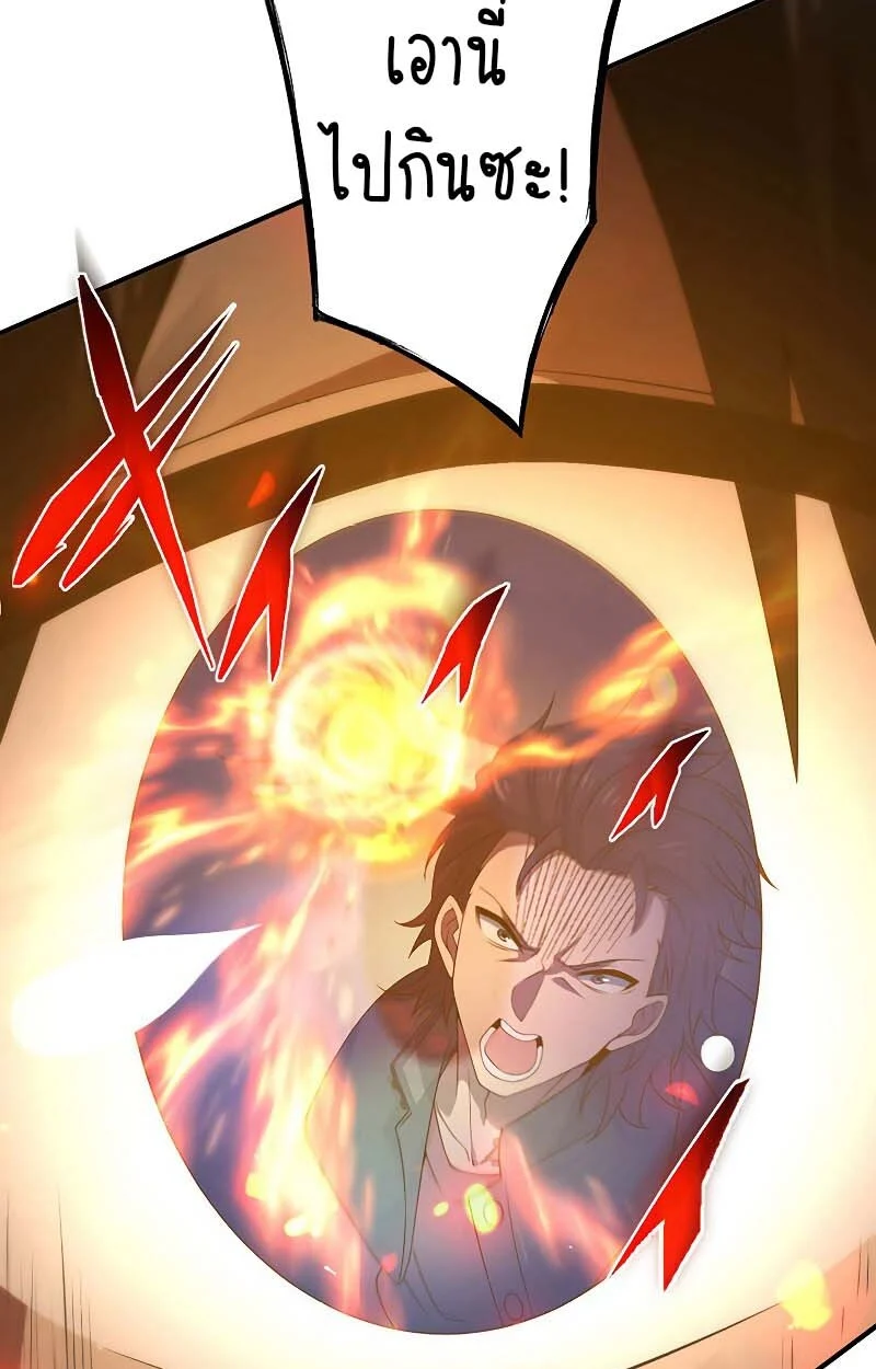 The God-Slaying Copycat นักคัดลอกผู้สังหารเทพเจ้า ตอนที่ 11 page 35