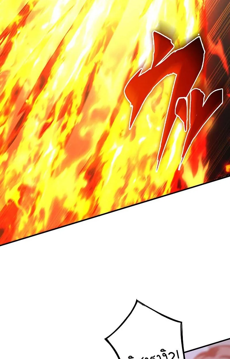 The God-Slaying Copycat นักคัดลอกผู้สังหารเทพเจ้า ตอนที่ 11 page 37