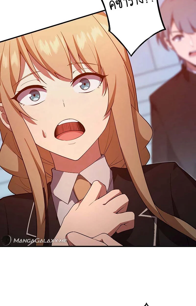 The God-Slaying Copycat นักคัดลอกผู้สังหารเทพเจ้า ตอนที่ 11 page 38