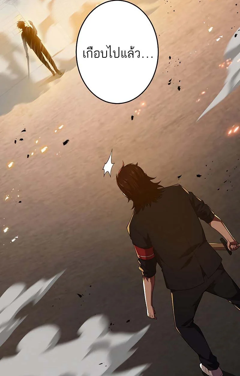 The God-Slaying Copycat นักคัดลอกผู้สังหารเทพเจ้า ตอนที่ 11 page 41