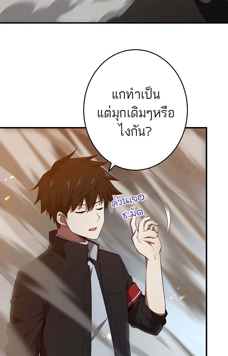 The God-Slaying Copycat นักคัดลอกผู้สังหารเทพเจ้า ตอนที่ 11 page 42