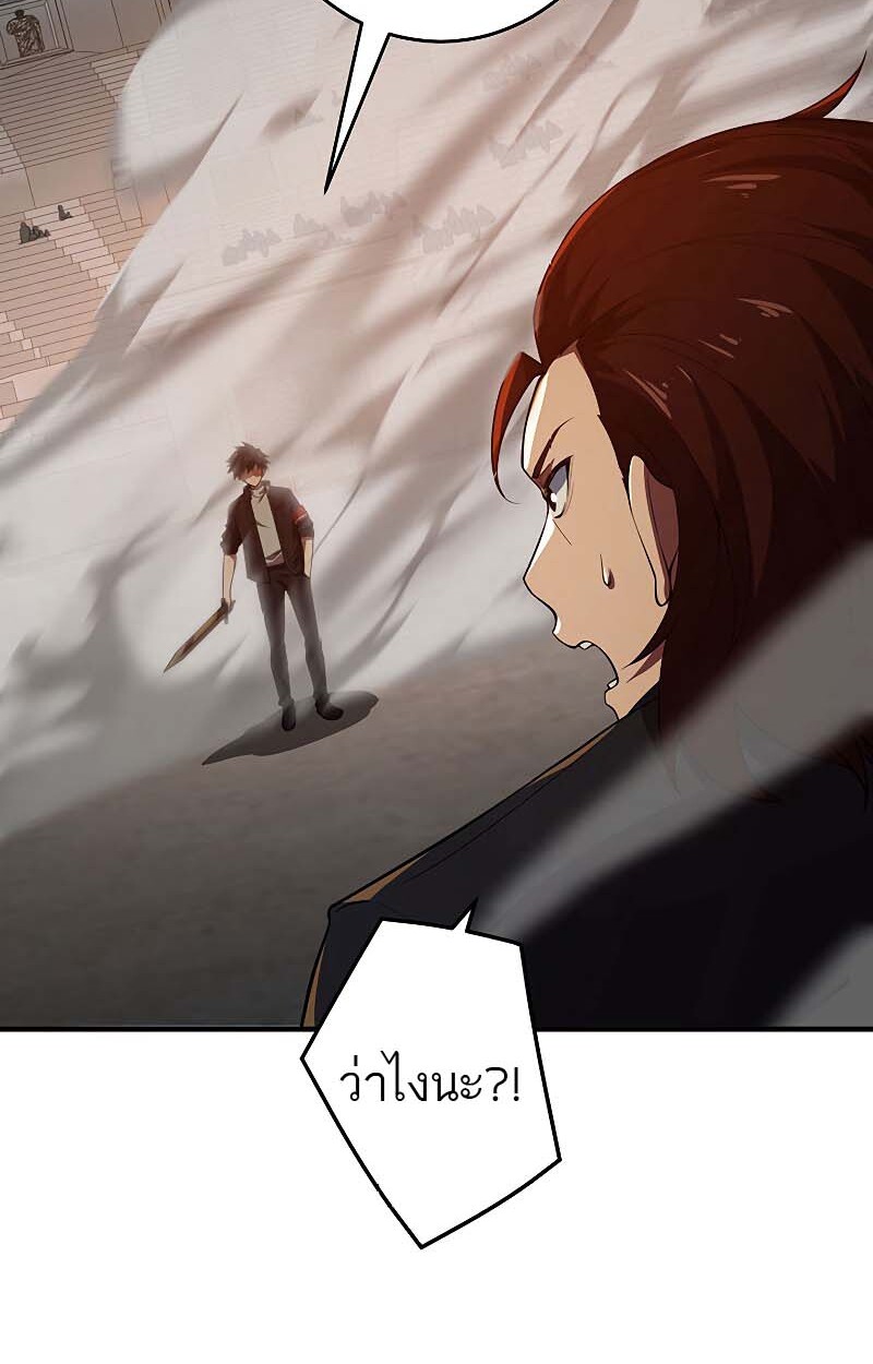 The God-Slaying Copycat นักคัดลอกผู้สังหารเทพเจ้า ตอนที่ 11 page 45