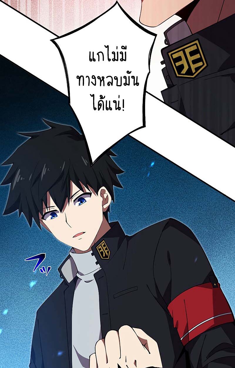 The God-Slaying Copycat นักคัดลอกผู้สังหารเทพเจ้า ตอนที่ 11 page 48