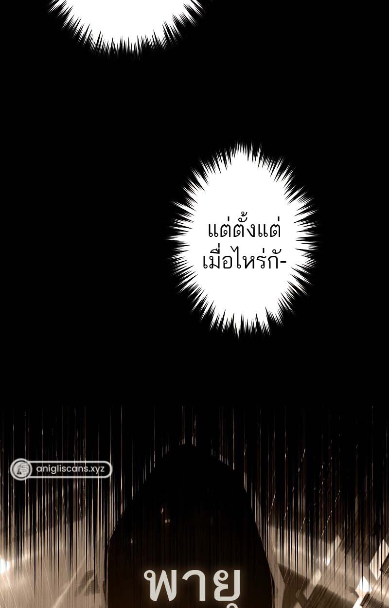 The God-Slaying Copycat นักคัดลอกผู้สังหารเทพเจ้า ตอนที่ 11 page 51