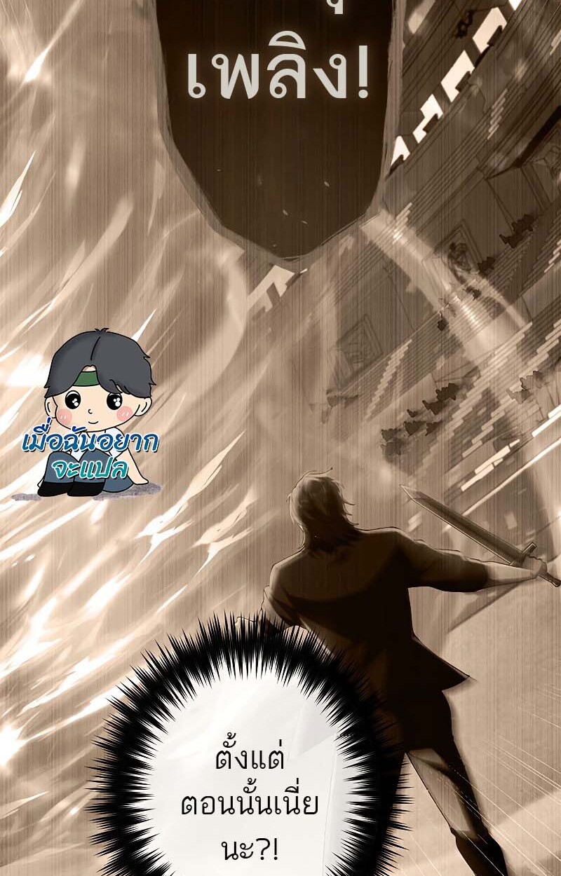 The God-Slaying Copycat นักคัดลอกผู้สังหารเทพเจ้า ตอนที่ 11 page 52