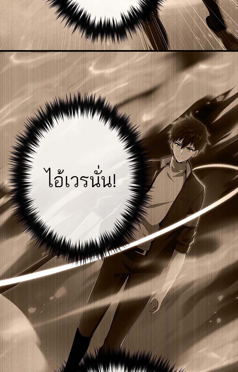 The God-Slaying Copycat นักคัดลอกผู้สังหารเทพเจ้า ตอนที่ 11 page 53