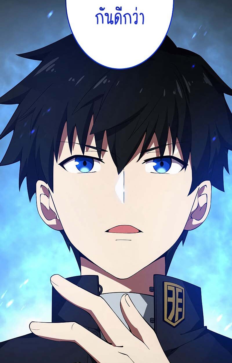 The God-Slaying Copycat นักคัดลอกผู้สังหารเทพเจ้า ตอนที่ 11 page 56