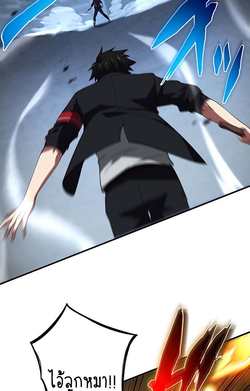 The God-Slaying Copycat นักคัดลอกผู้สังหารเทพเจ้า ตอนที่ 11 page 58
