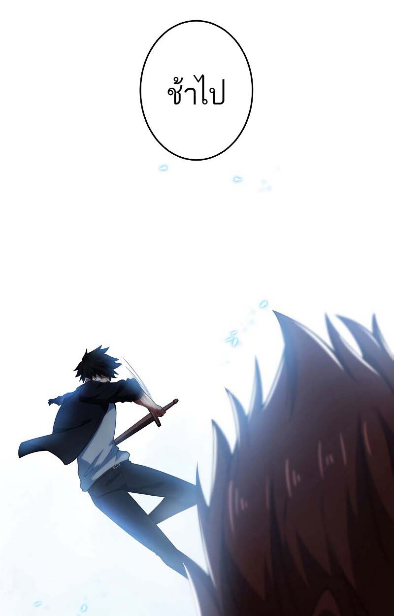 The God-Slaying Copycat นักคัดลอกผู้สังหารเทพเจ้า ตอนที่ 11 page 66