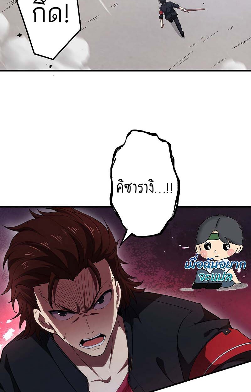 The God-Slaying Copycat นักคัดลอกผู้สังหารเทพเจ้า ตอนที่ 11 page 70