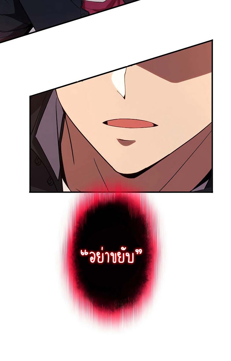 The God-Slaying Copycat นักคัดลอกผู้สังหารเทพเจ้า ตอนที่ 11 page 71