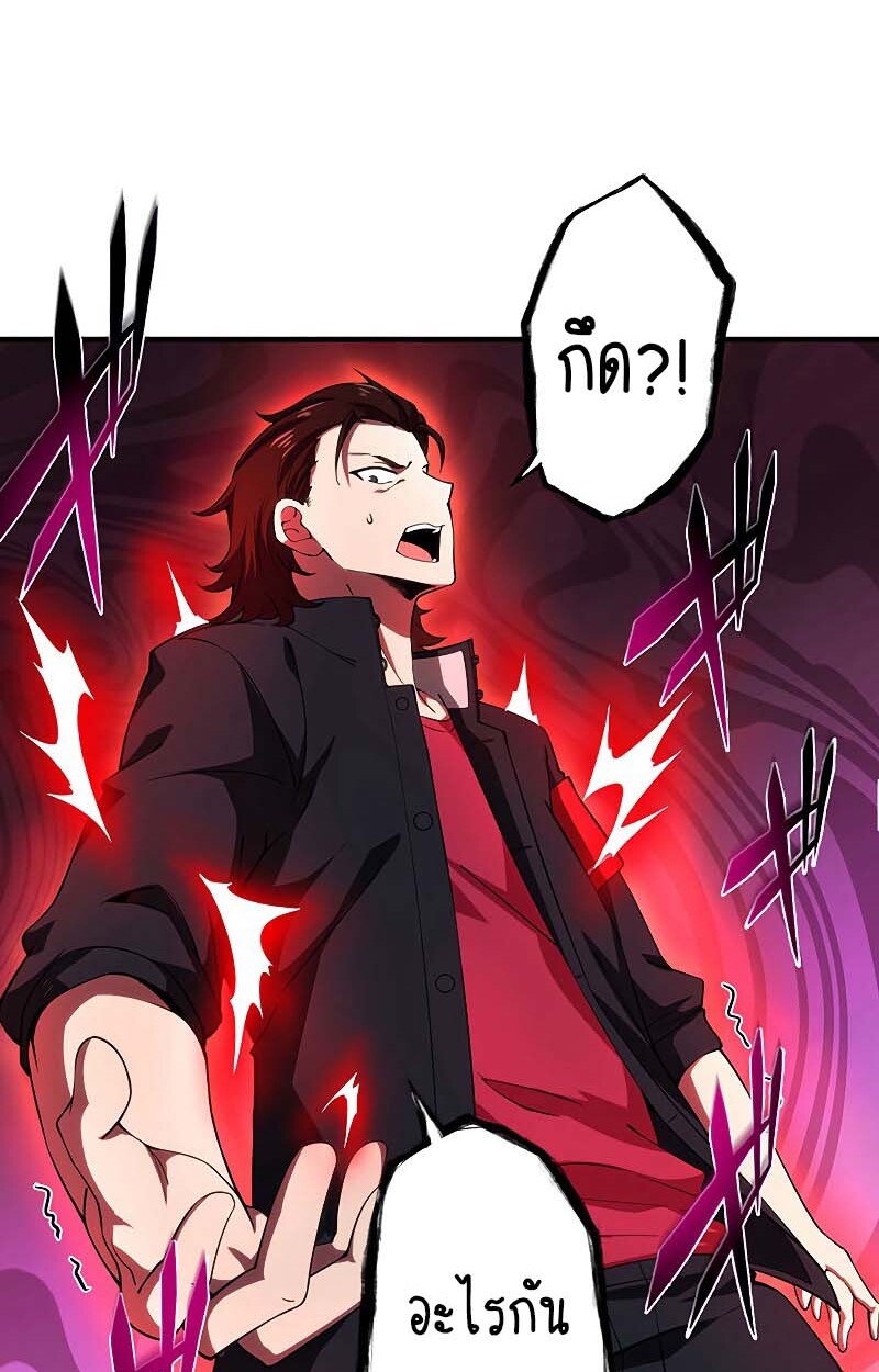 The God-Slaying Copycat นักคัดลอกผู้สังหารเทพเจ้า ตอนที่ 11 page 72