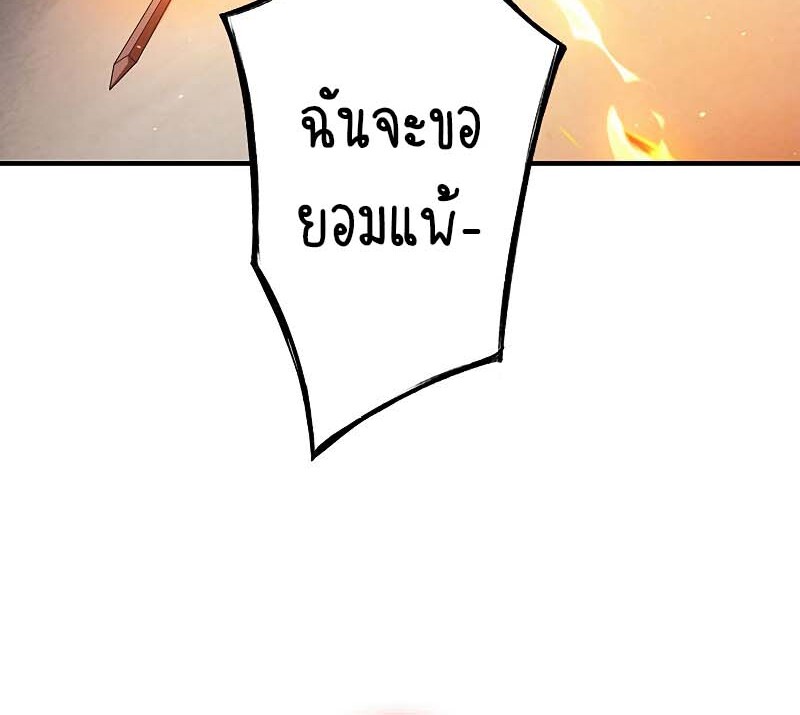 The God-Slaying Copycat นักคัดลอกผู้สังหารเทพเจ้า ตอนที่ 11 page 77